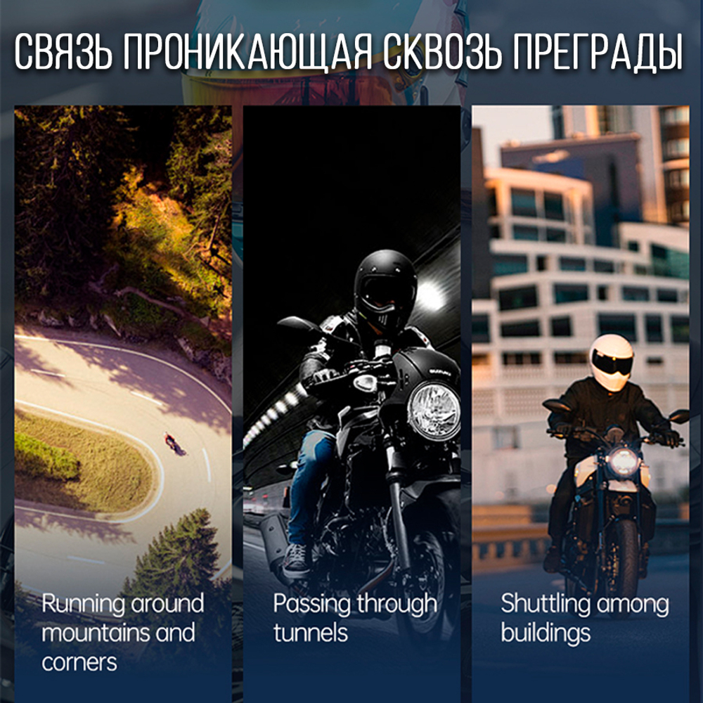 Мотогарнитура Freedconn FREE+, спортивная
