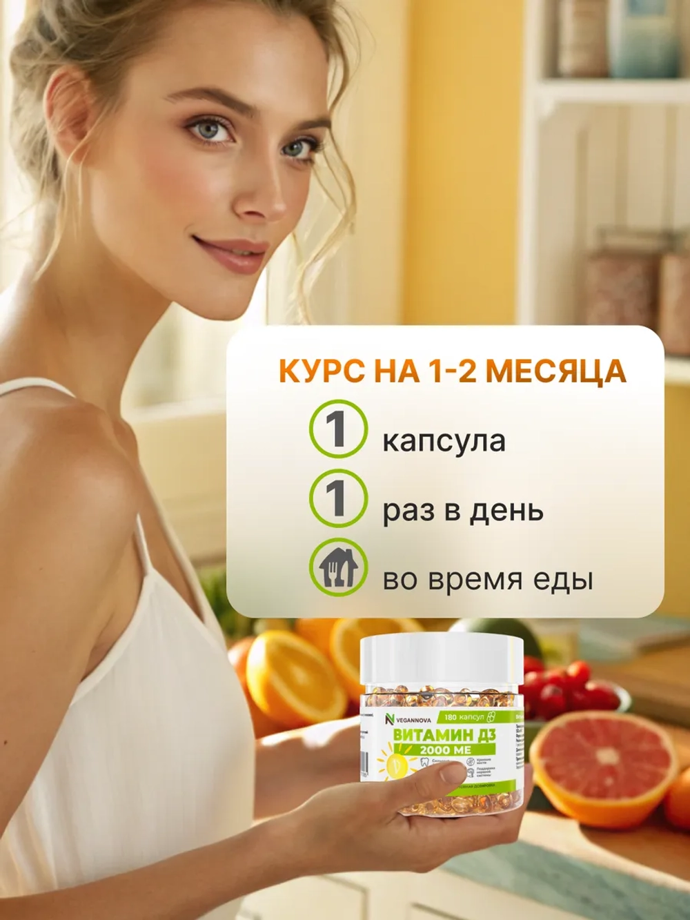 Набор Омега-3 180кап + Витамин Д3 2000 180кап