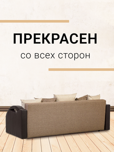 Диван-кровать Юпитер Ратибор Темный