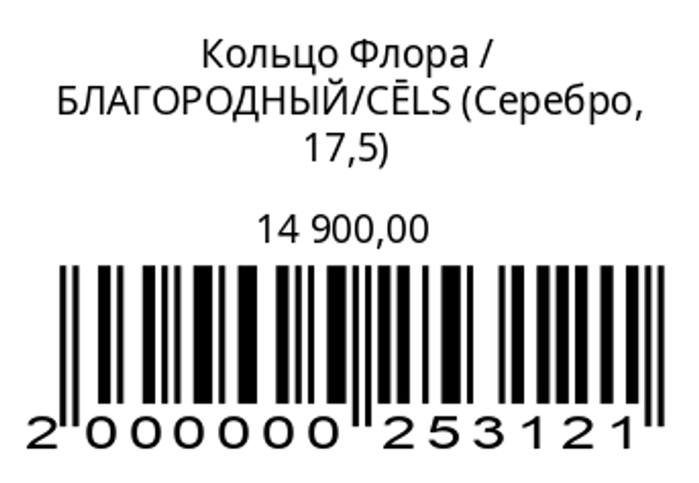 Кольцо Флора