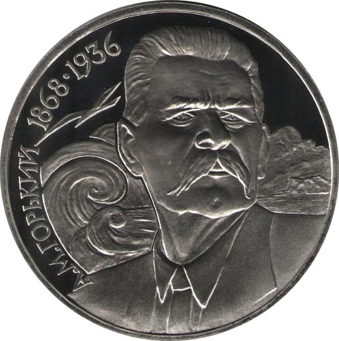 1 рубль 1988 Proof «120 лет со дня рождения писателя А.М. Горького»