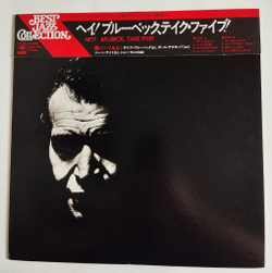 Винтажная виниловая пластинка LP The Dave Brubeck Quartet Hey Brubeck, Take Five (Japan 1977) (Obi)