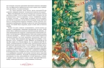 Гофман Э.Т.А. Щелкунчик и Мышиный король (Любимые детские писатели)