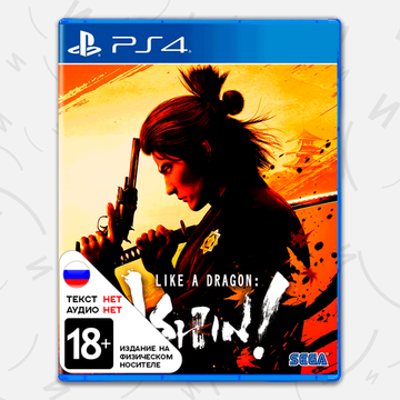 Игра Like A Dragon Ishin! (PS4, английская версия)