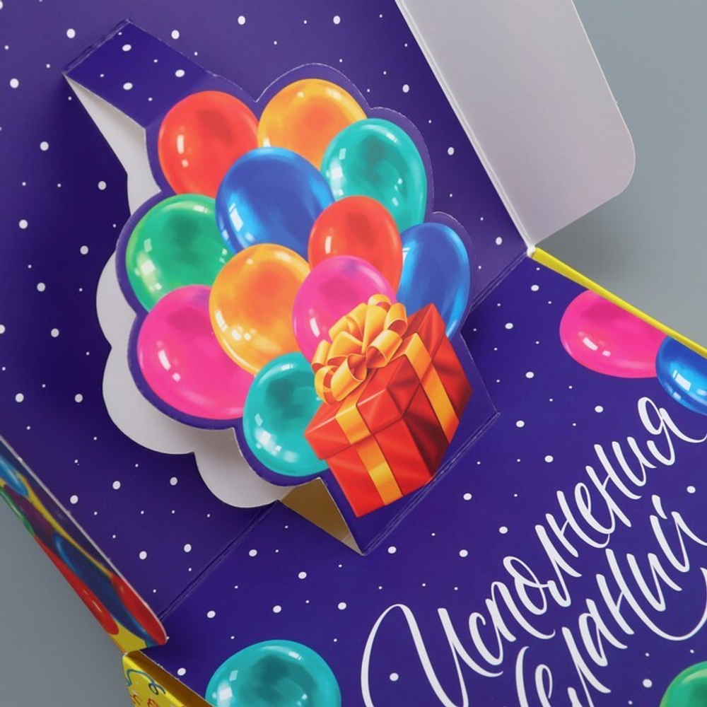 Коробка складная «С Днем Рождения», 16.5 × 16,5 × 5 см