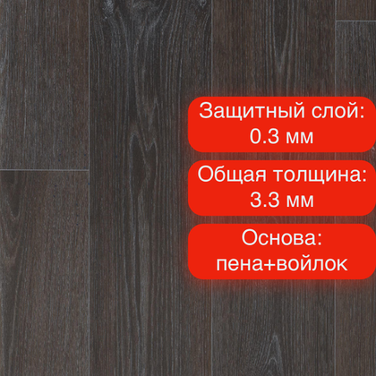 Линолеум Престиж Dallas 5
