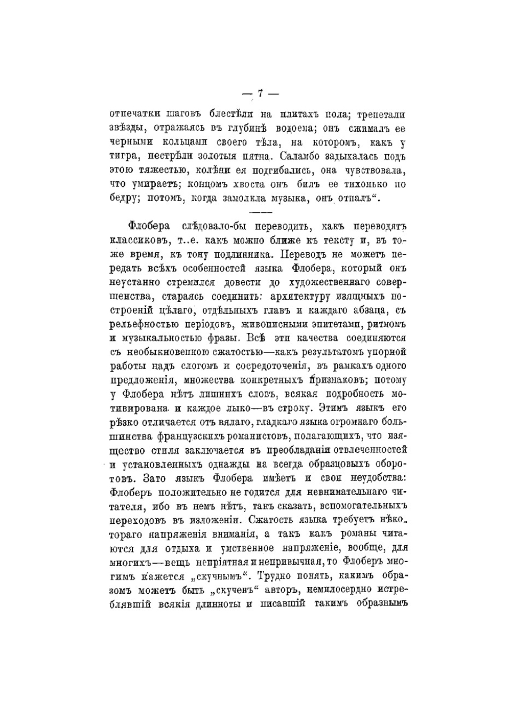 Князь Александр Иванович Урусов. Статьи его о театре, о литературе и об искусстве. Письма его. Воспоминания о нем. Том 2 и 3 | Урусов Александр Иванович