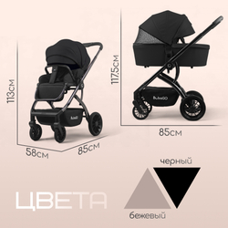 Модульная коляска BubaGO Lotta 3в1 LIMITED