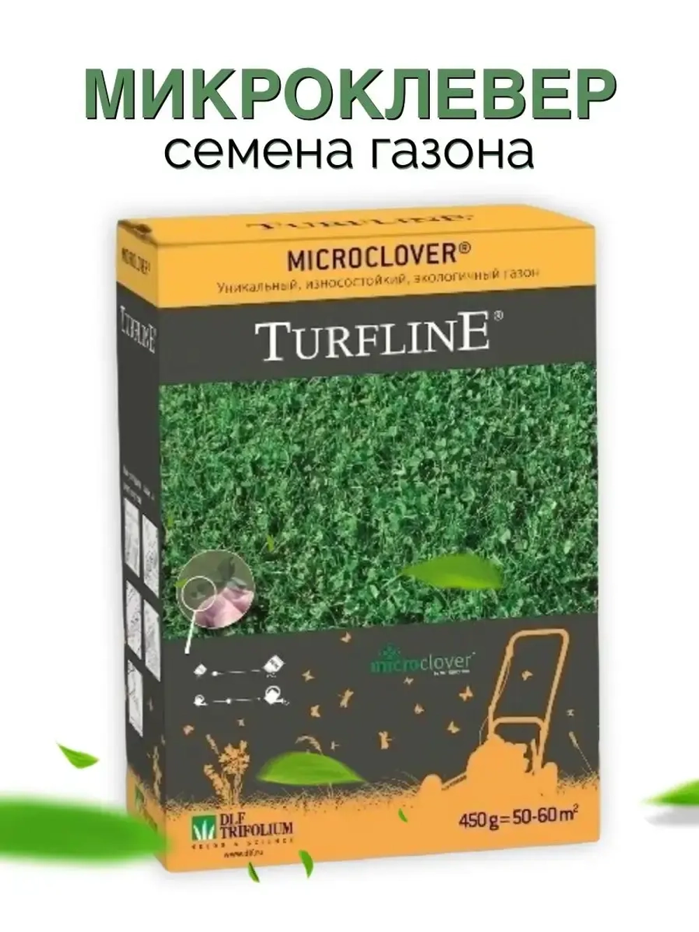 Газон - Микроклевер Пиполина (450 гр)