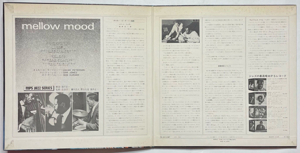 Винтажная виниловая пластинка LP The Oscar Peterson Trio Mellow Mood (Japan 1970) (No Obi)