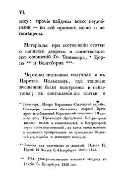 Портфель для хозяев | Муханов Павел Александрович