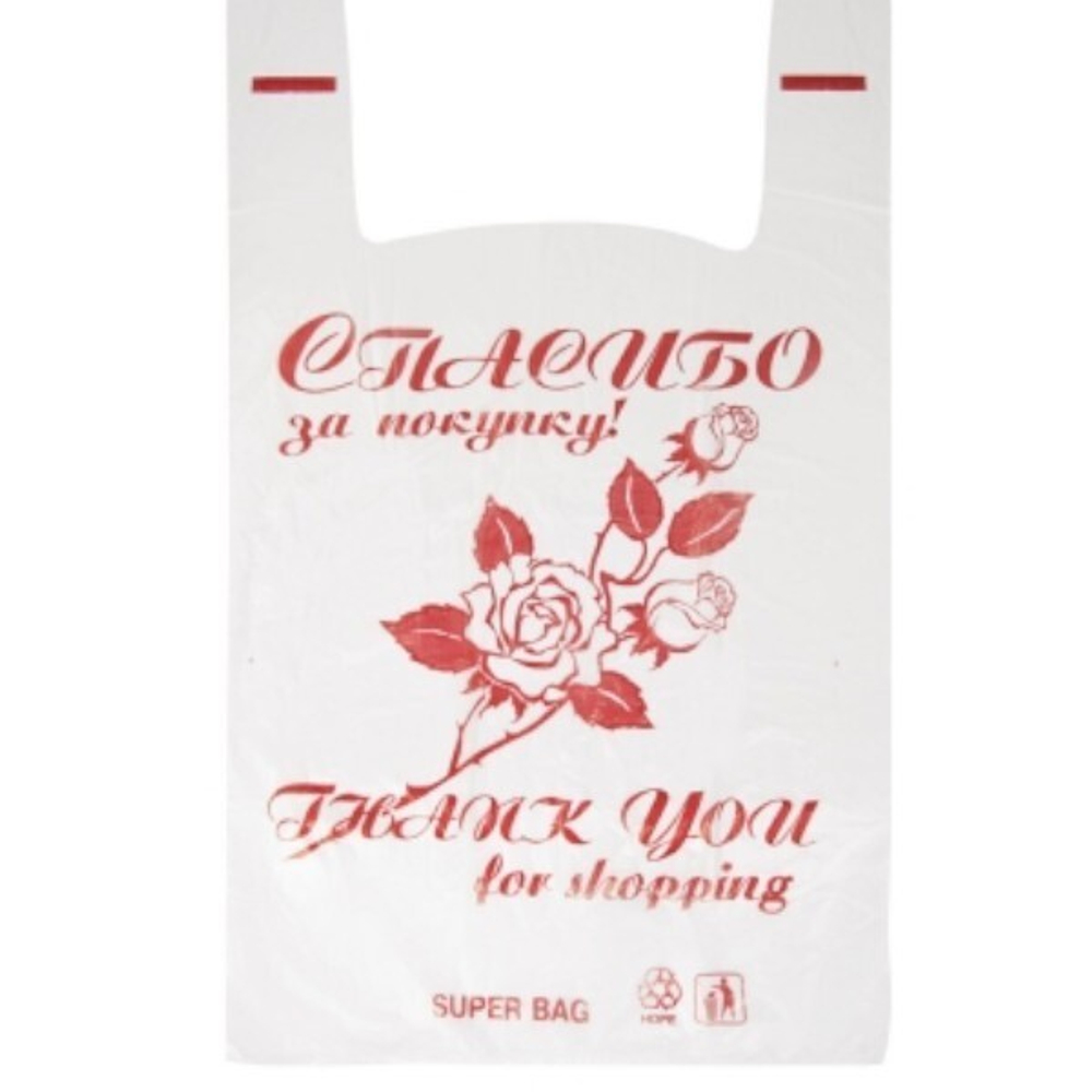 Пакет-майка "СПАСИБО ЗА ПОКУПКУ" РОЗА 14мкм (комплект 100 шт)