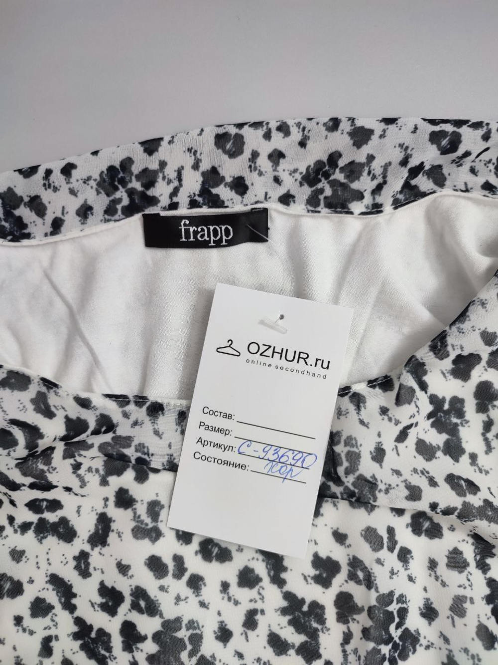 Джемпер Frapp свободный 58 размер