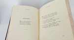 "Полное собрание стихотворений А.А.Фета в трёх томах". Афанасий Фет. 1901 г.