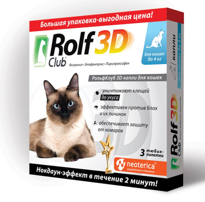 Rolf Club 3D для кошек до 4 кг от блох и клещей ЦЕНА ЗА 1 ПИПЕТКУ