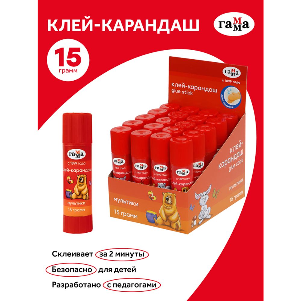 Клей-карандаш 15г. Гамма Мультики