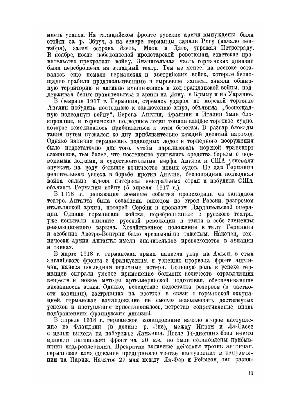 Мировая война в цифрах | Д. Митяев