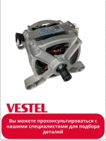 Мотор 32046017 (32031043, 32008660, 32017574, 32021813, 32027576, 32027577, 32037680, 32037682, 32016267, 32031898, 32051681)
