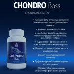 Chondro Boss Brash