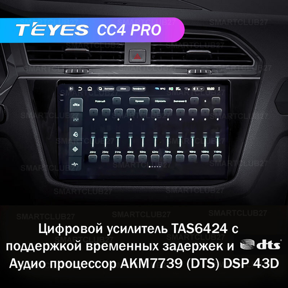 Teyes CC4 Pro 10,2" для Volkswagen Tiguan 2016-2020