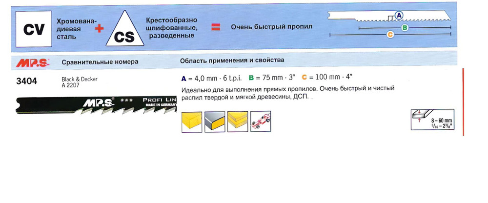 Набор пилок по дереву и металлу для электролобзика MP.S 3400-13