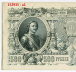 Кредитные билеты 500 рублей 1912 года. Управляющий Шипов. Кассир Гаврилов. Серия ГД. 2 шт. Номера подряд. XF-AU