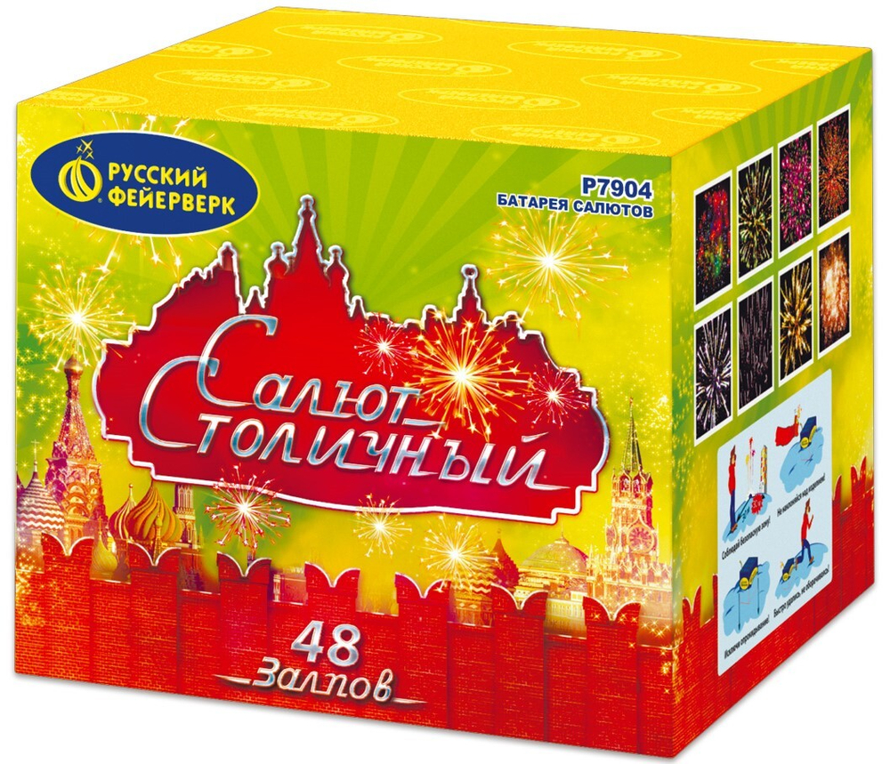 Р7904 Салют "Салют Столичный" (1,25" х 48 залпов)