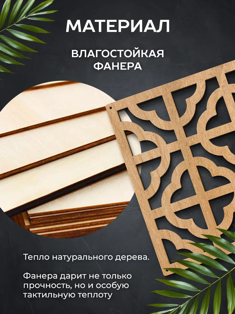 Ширма перегородка для зонирования