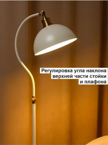Напольный торшер винтажный, лампа