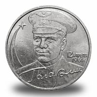 Браки на монетах РФ