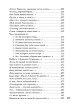 "Я только рыцарь и поэт..."