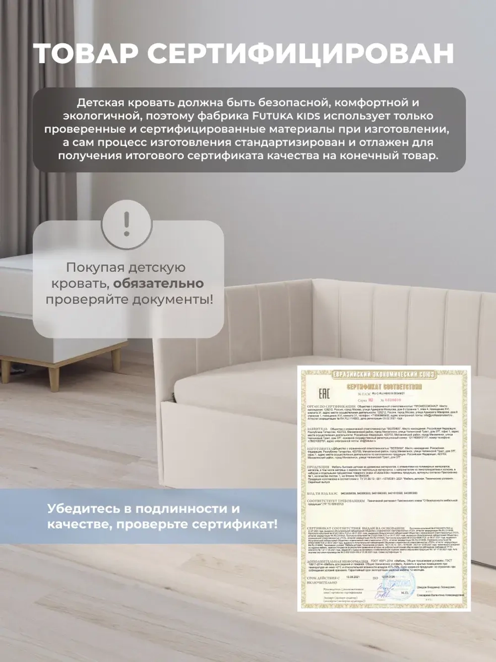 Диван - кровать с подъёмным механизмом 200х90 см Crecker UP ткань Микровелюр