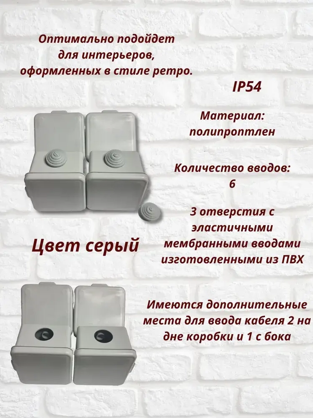 Коробка распаячная пылевлагозащищенная с крышкой 65х65х40 мм, 4 шт