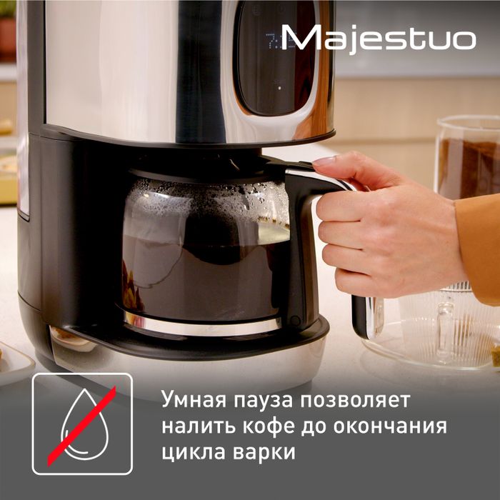 Капельная кофеварка Tefal Majestuo CM883D10