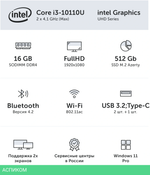 Ноутбук Azerty Memoir AZ-1516