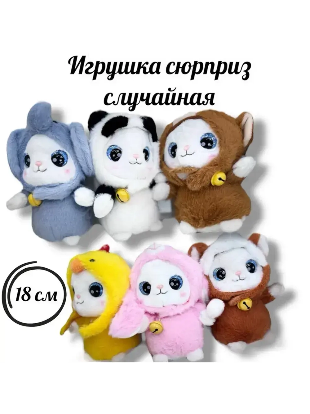Мягкая игрушка Котенок в костюме случайный цвет 18 см