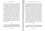 Путем отцов. О служении святых Небесному Отечеству и народу. Сборник