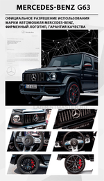 Детский электромобиль "Mercedes-Benz  G63" 12V,красный