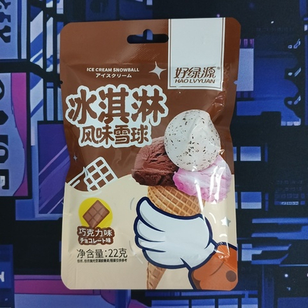 Конфеты жевательные "ICE CREAM SNOWBALL" с шоколадным вкусом