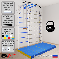 Шведская стенка Sv Sport усиленная 63540 (Турник рукоход/Канат/Трапеция/Мат 2м/Канатный лаз)