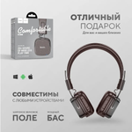 Наушники Hoco W56 коричневый