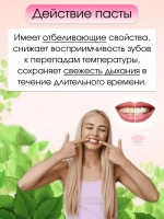 Отбеливающая тайская паста номер1 с кокосом 100гр