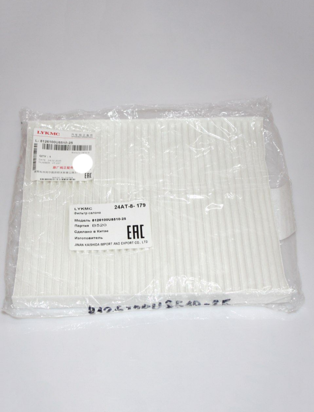 Фильтр салонный 8126100U851025 для JAC J7, JS4, S3, Москвич3