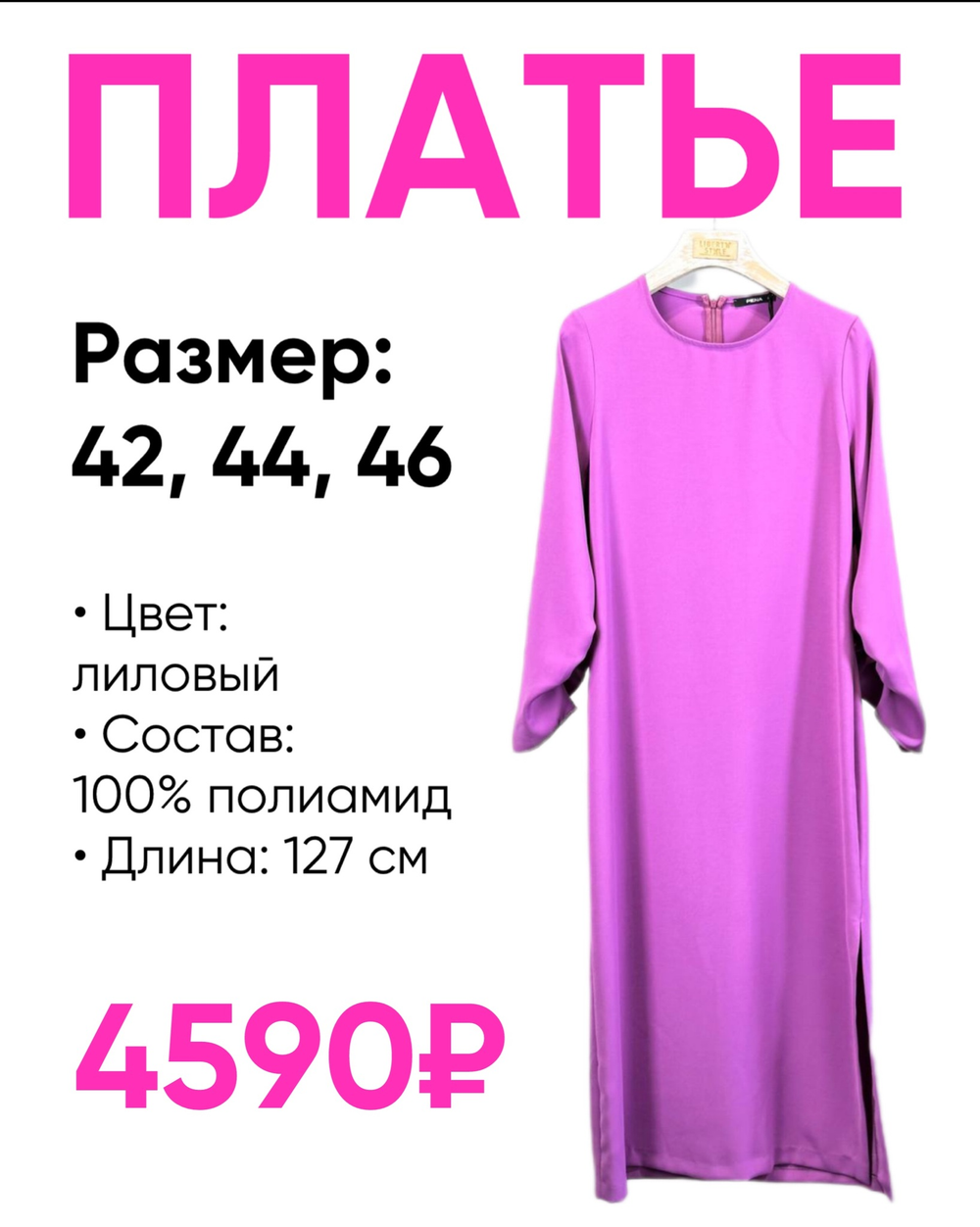 Платье