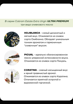 Оливковое масло Ultra-Premium Cobram Estate Coratina, 0.5л,  Австралия