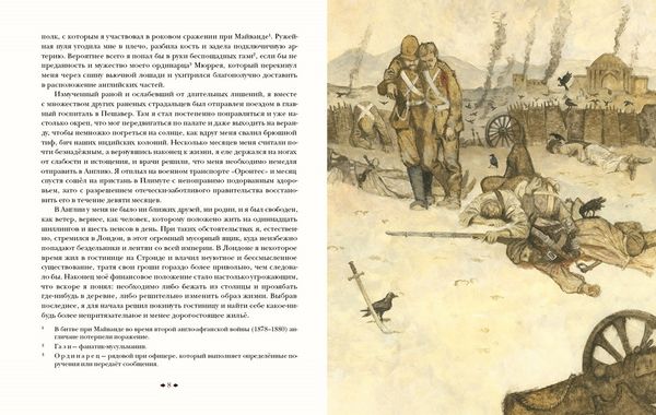 Этюд в багровых тонах