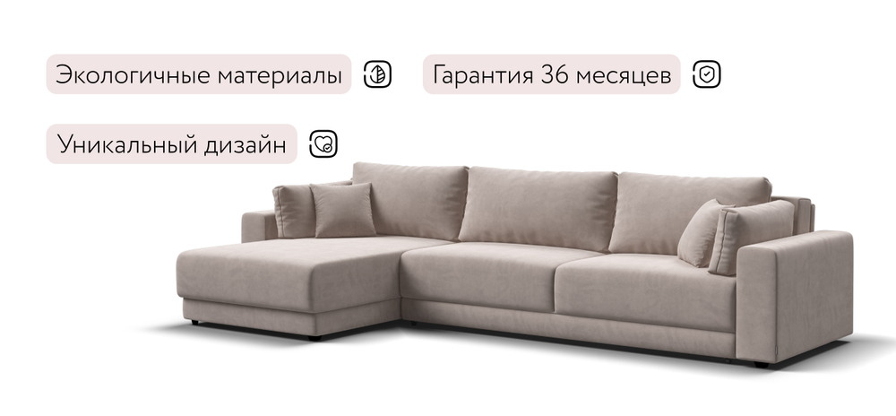 Угловой диван Босс Прайм Макс Велюр Монолит латте