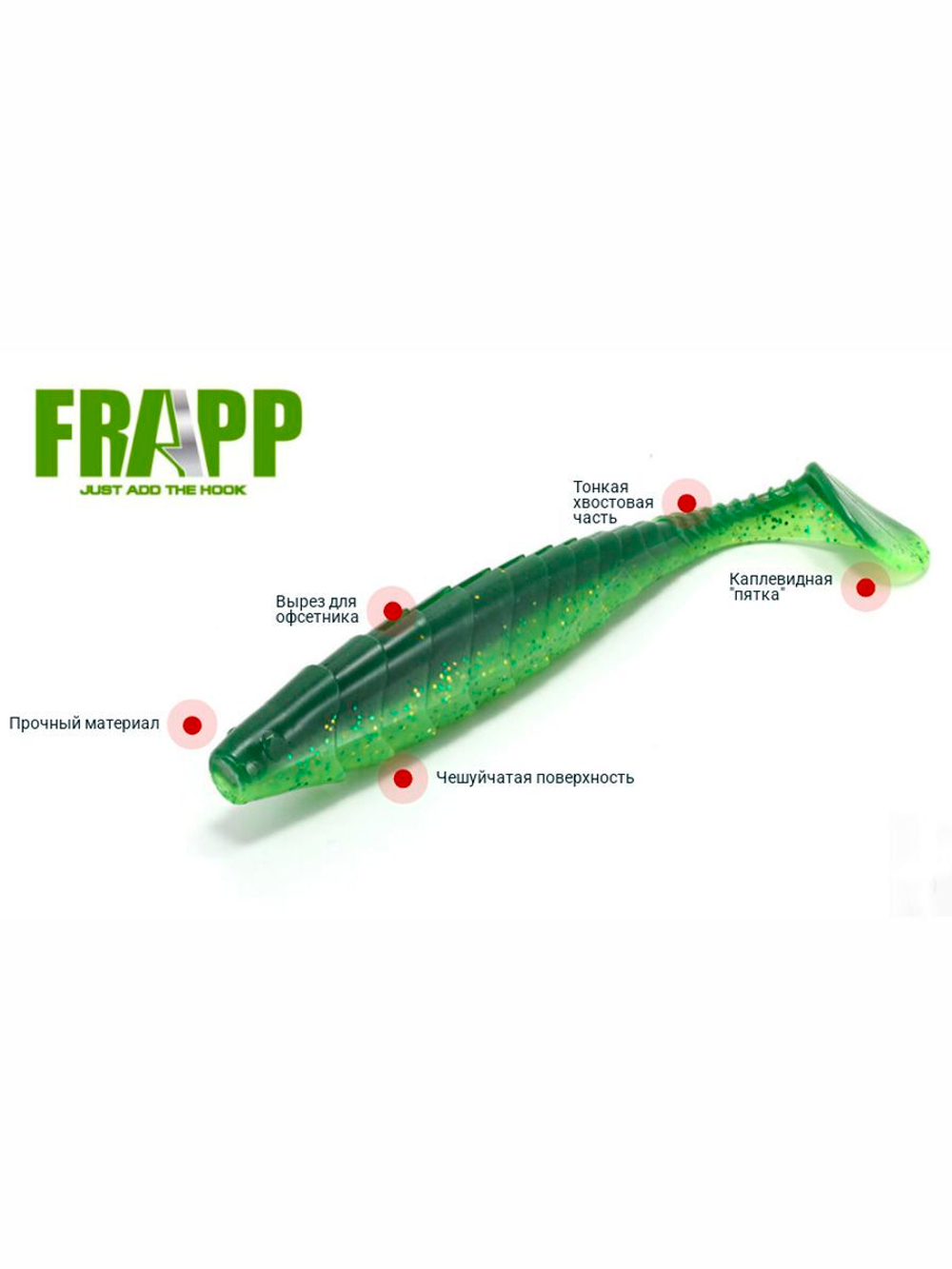 Приманка силиконовая Frapp Geko 4" #PAL08 (6 шт/уп)