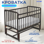 Кроватка ЗАЙКА МАЯТНИК