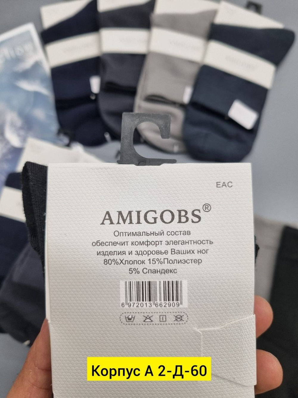 Носки мужские с ароматом (10 шт.)